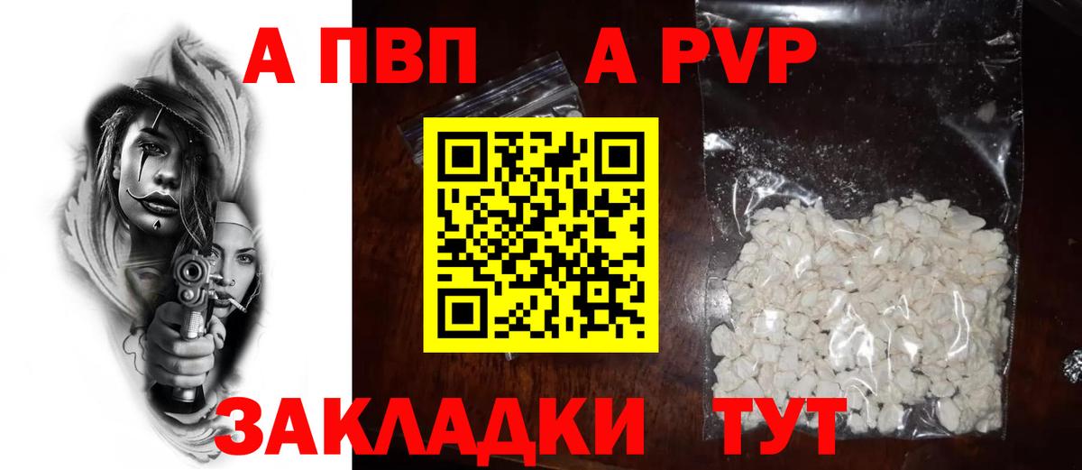 Alpha-PVP кристаллы Медногорск