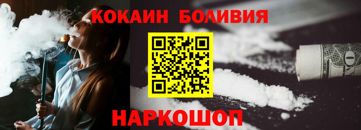 Кокаин 99%  Кокаин VHQ  Медногорск  Вход с VPN 