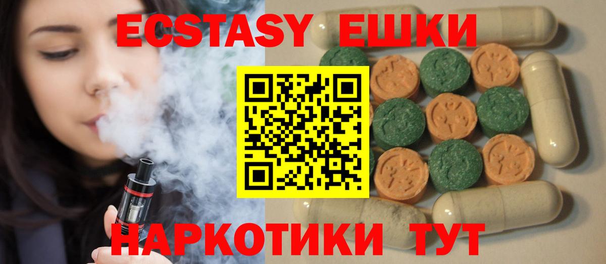 ЭКСТАЗИ VHQ  Вход с VPN  блэк спрут зеркало  Медногорск 