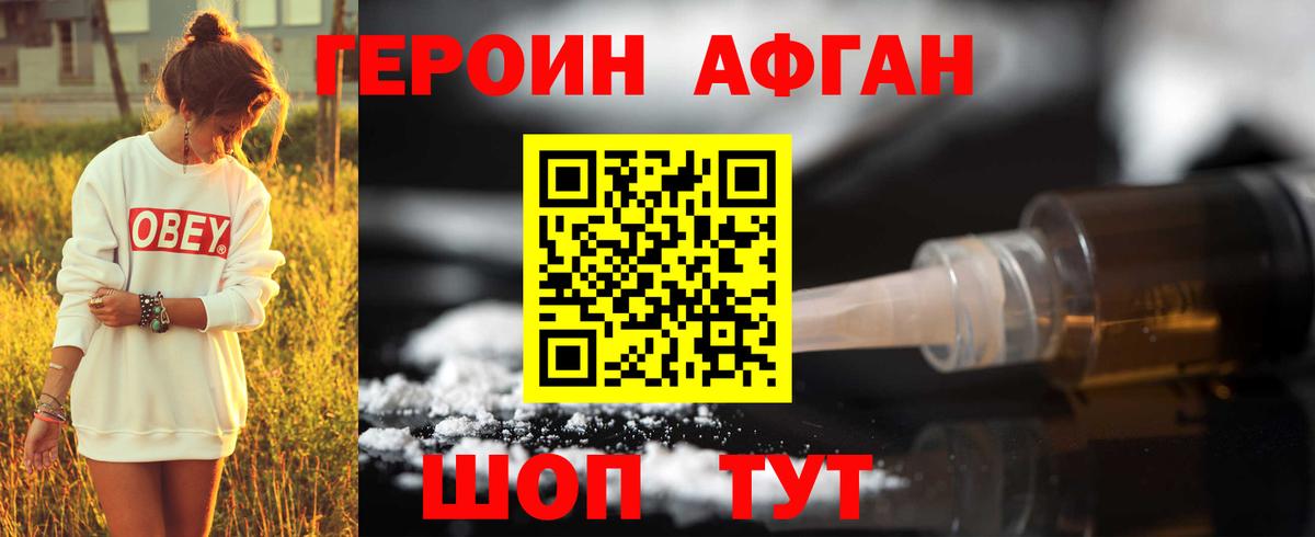 ГЕРОИН  Вход с VPN  Медногорск  ГЕРОИН гречка 