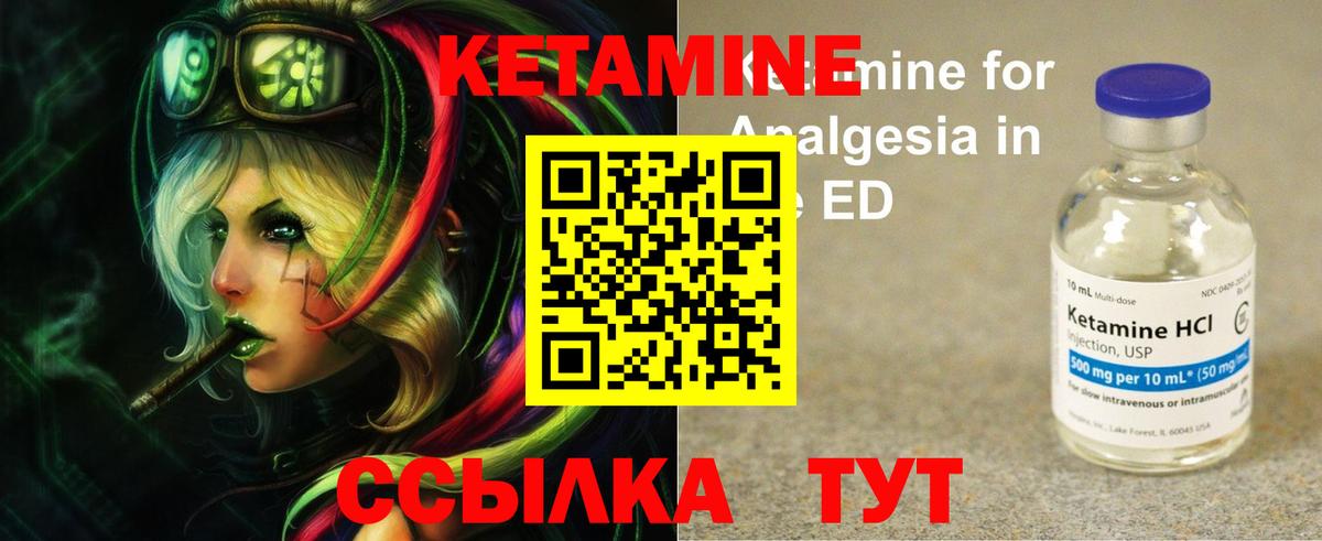 Медногорск  КЕТАМИН VHQ  Вход с VPN  Кетамин ketamine 