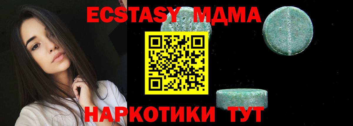 МДМА молли  МДМА  Вход с VPN  Медногорск  МДМА кристаллы 