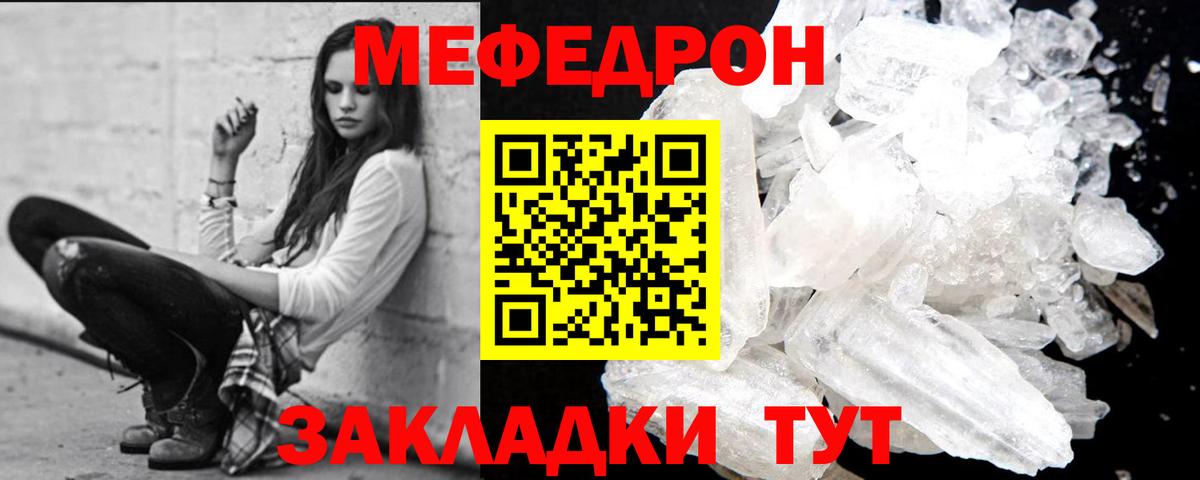 МЕФ мука Медногорск