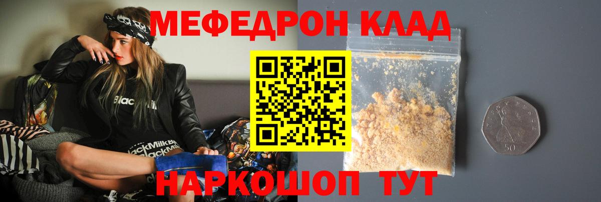 Меф  МЯУ-МЯУ 4 MMC  Медногорск  Вход с VPN  Меф  Мефедрон мука 