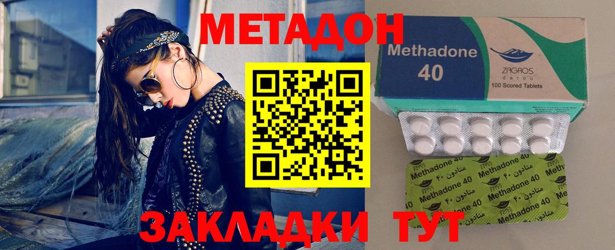 KRAKEN ССЫЛКА  Метадон methadone  Метадон methadone  Вход с VPN  Медногорск 