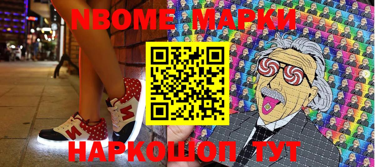 Марки 25I-NBOMe 1500мкг  Наркотические марки  Вход с VPN  Медногорск  Марки 25I-NBOMe 1500мкг 