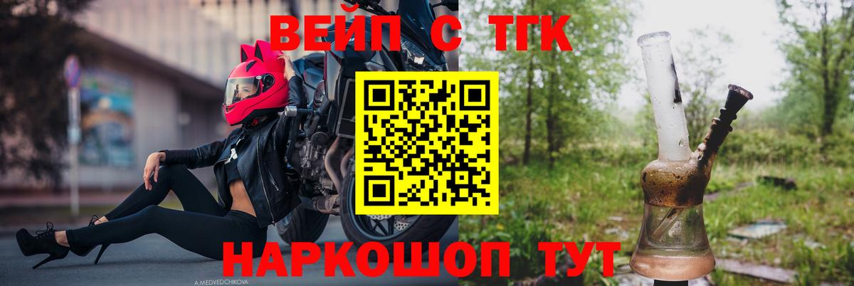 ТГК THC oil Медногорск